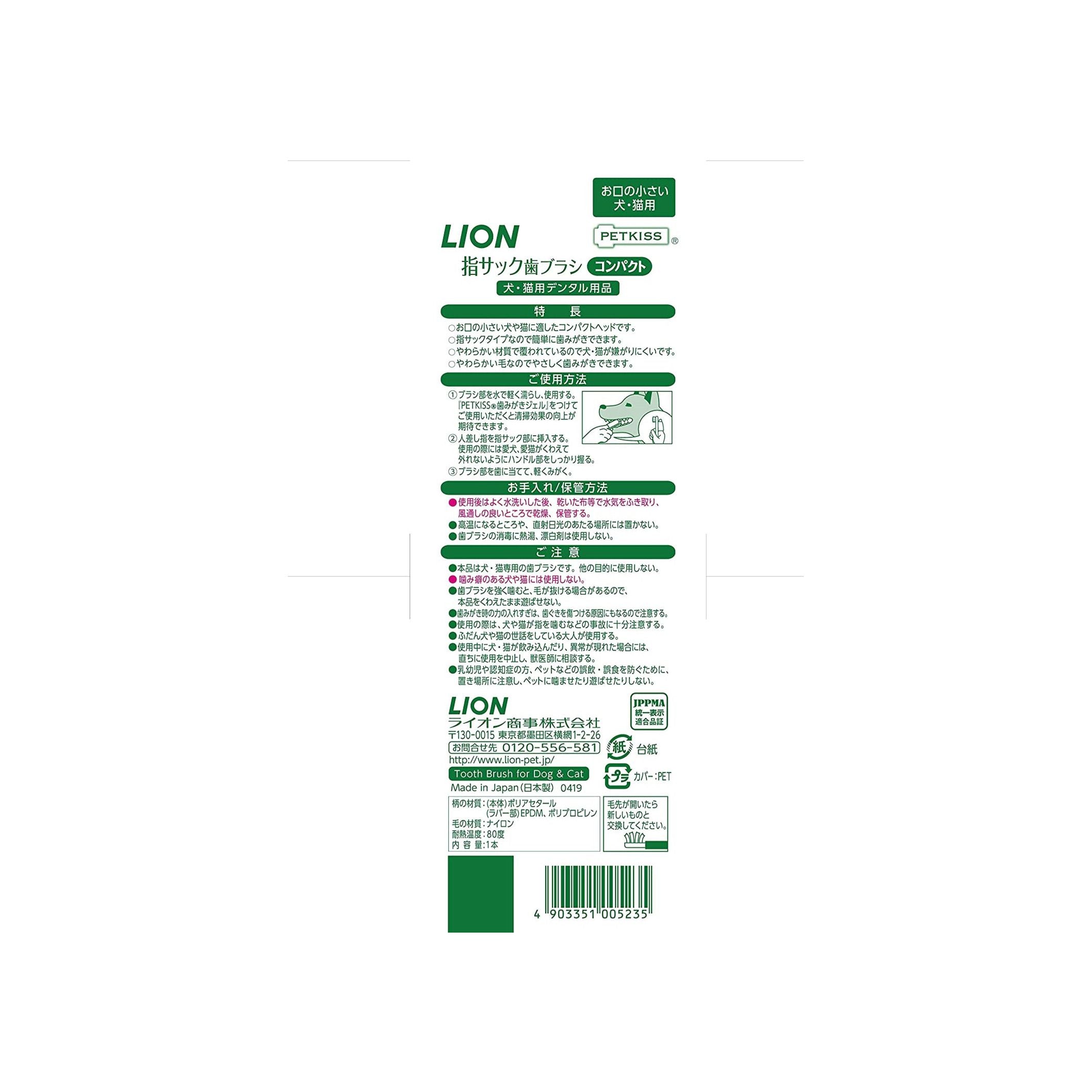 [6-PACK] Lion Japan Tooth Brush For Pets (Type Big/Small) Small