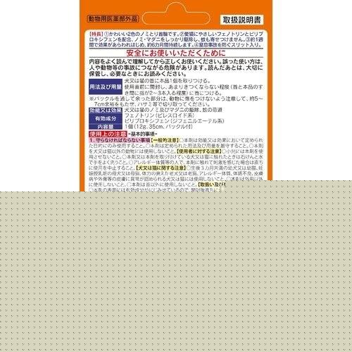 [6-PACK] Earth Japan Pets Mosquito Repellent Collar Remove Flea Ticks for Cat Pink